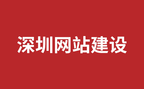 松岗网站制作报价