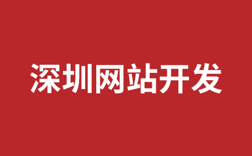 民治手机网站建设报价