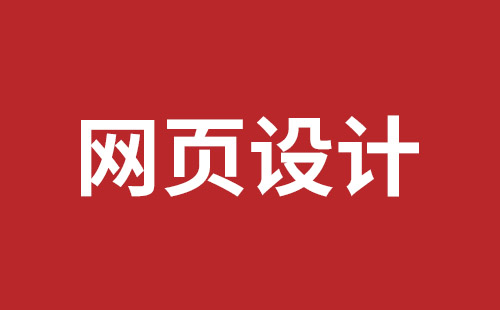 松岗企业网站建设哪里好