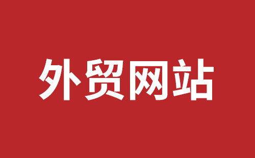 沙井网站建设哪个公司好