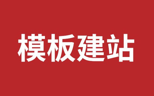 盐田响应式网站制作报价